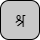 '&lt;U+0936 DEVANAGARI LETTER SHA, U+094D DEVANAGARI SIGN VIRAMA, U+0930 DEVANAGARI LETTER RA&gt;'