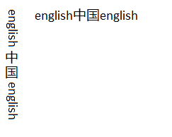an image of english and chinese text in horizontal and vertical layouts.