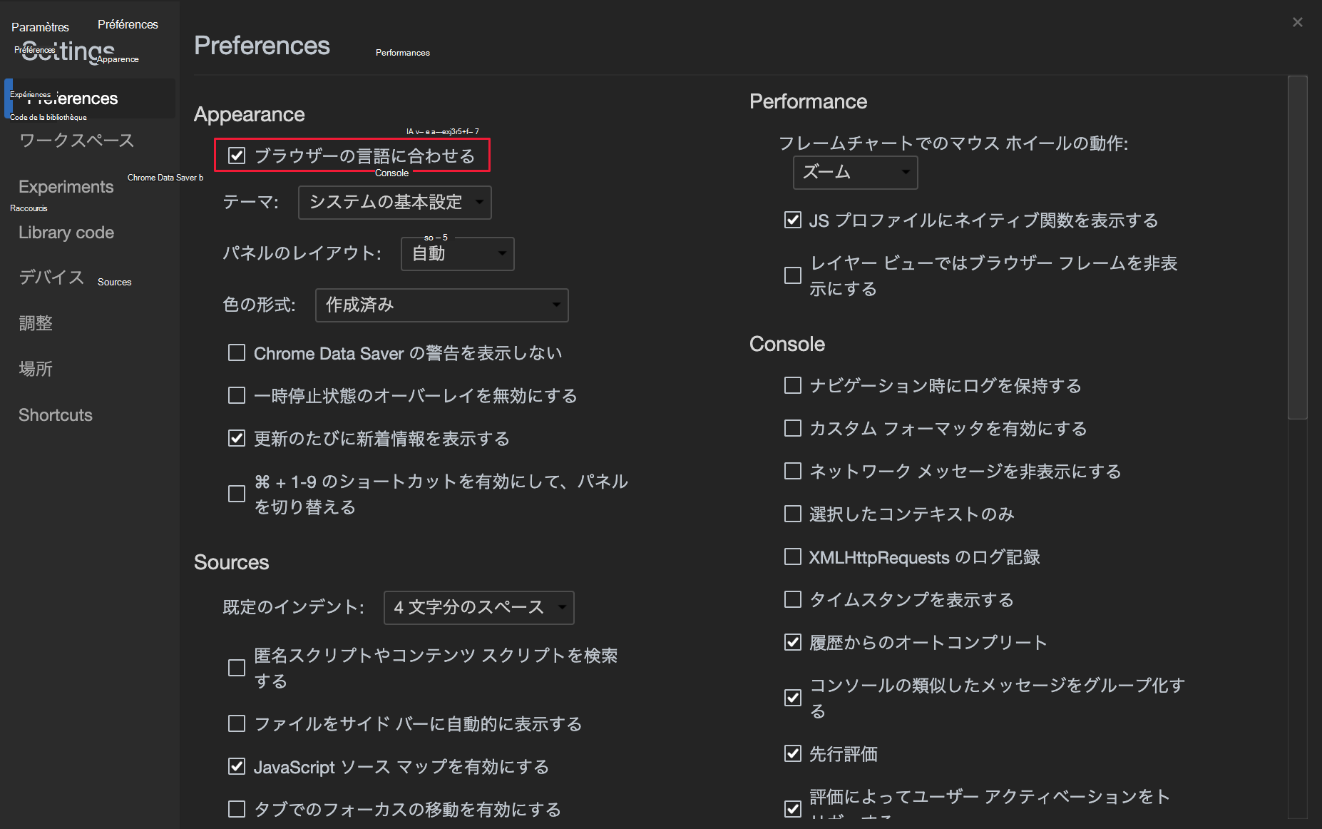 Mettre en correspondance le paramètre DevTools de la langue du navigateur en japonais