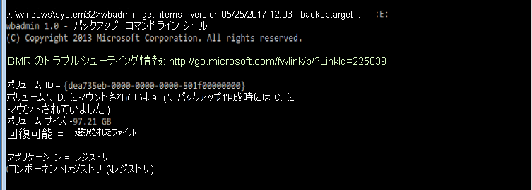 使用可能なすべてのボリュームを取得する