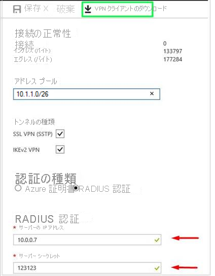 ポイント対サイトの設定に関する画像