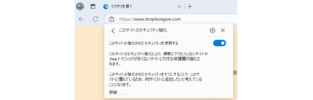 サイトポップアップのセキュリティ強化