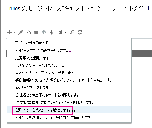 テンプレートを使用して新しいルールを作成します。