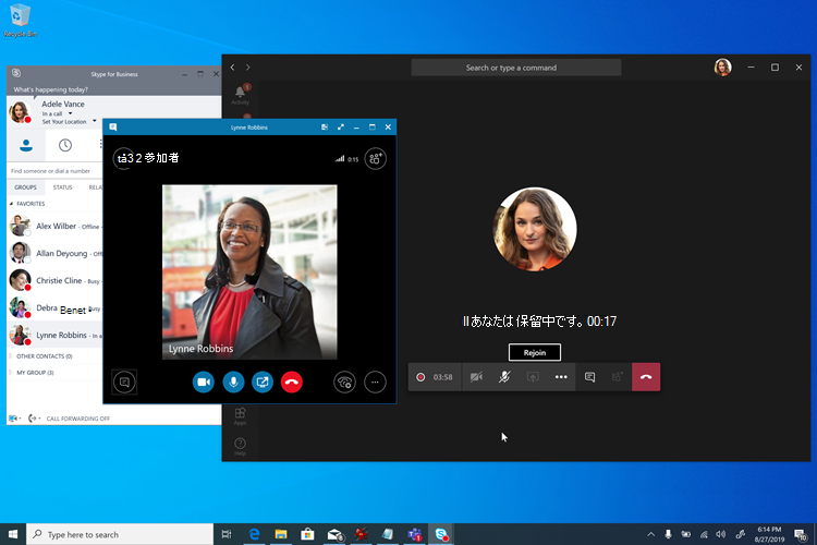 Teams とSkype for Businessを一緒に保持する画面のシナリオのスクリーンショット。