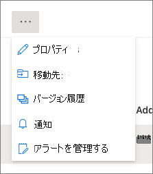 [プロパティ] オプションを含むメニュー ドロップダウンのスクリーンショット。