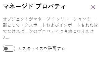 マネージド プロパティのスクリーンショット。