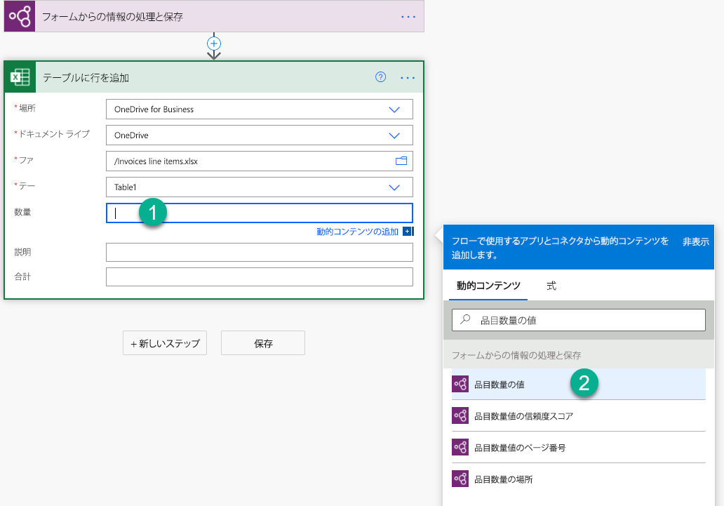 フォームのスクリーンから処理して保存する。