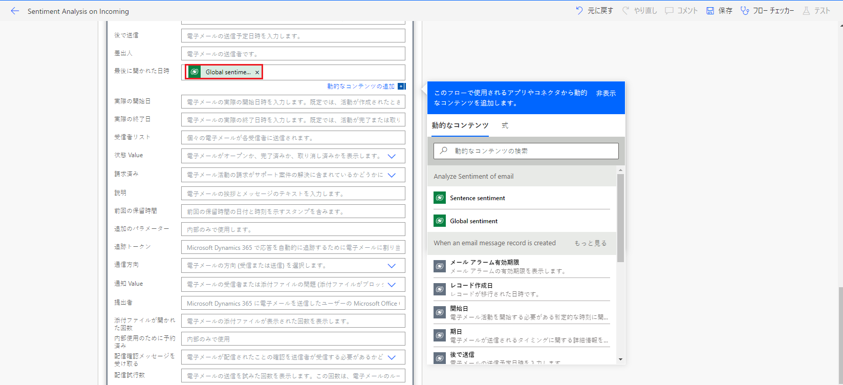 テンプレート設定画面。