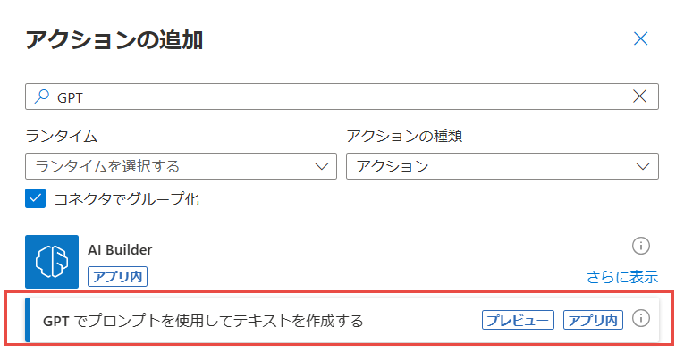 プロンプト テストのスクリーンショット。