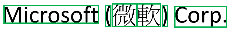 検出された単語の例のスクリーンショット。