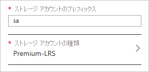 Microsoft.Storage.MultiStorageAccountCombo