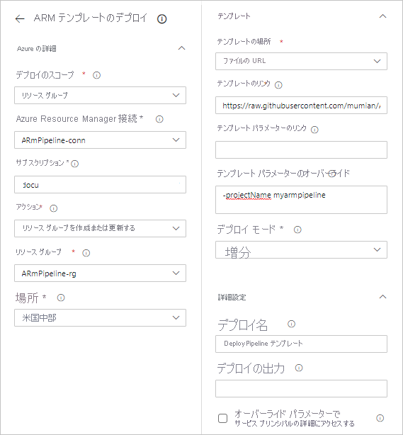 Screenshot of the ARM template deployment page with required values entered for Azure DevOps Azure Pipelines.