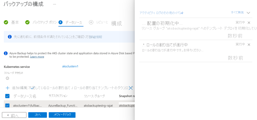 足りないロールを選ぶ方法を示すスクリーンショット。