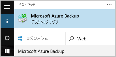 Screenshot shows how to launch the Azure Recovery Services agent.