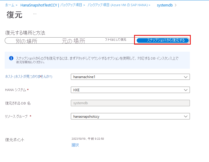 Screenshot that shows how to select the log restore points of the system database instance for restore.