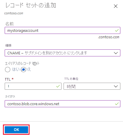 asverify プレフィックスを含まないストレージ アカウント レコードのスクリーンショット。