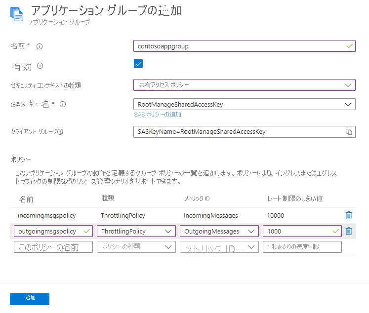 Screenshot of the Add application group page with two policies.