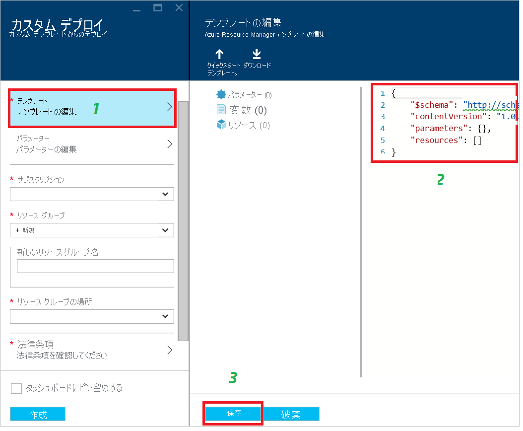 Screenshot shows the firest step of a Custom deployment, which is Edit template.