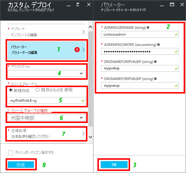 Screenshot shows the steps involved in the Custom deployment, starting with entering template parameter values.