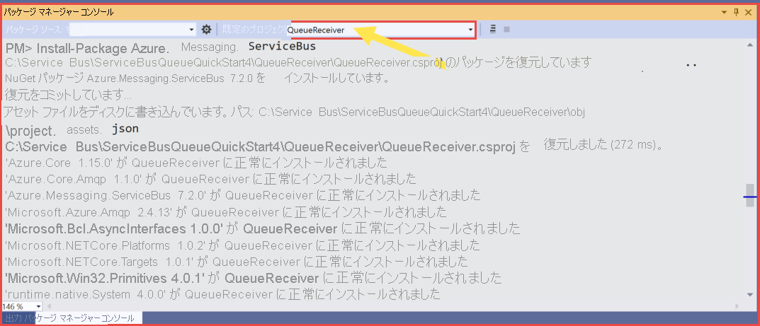 Screenshot showing QueueReceiver project selected in the Package Manager Console.