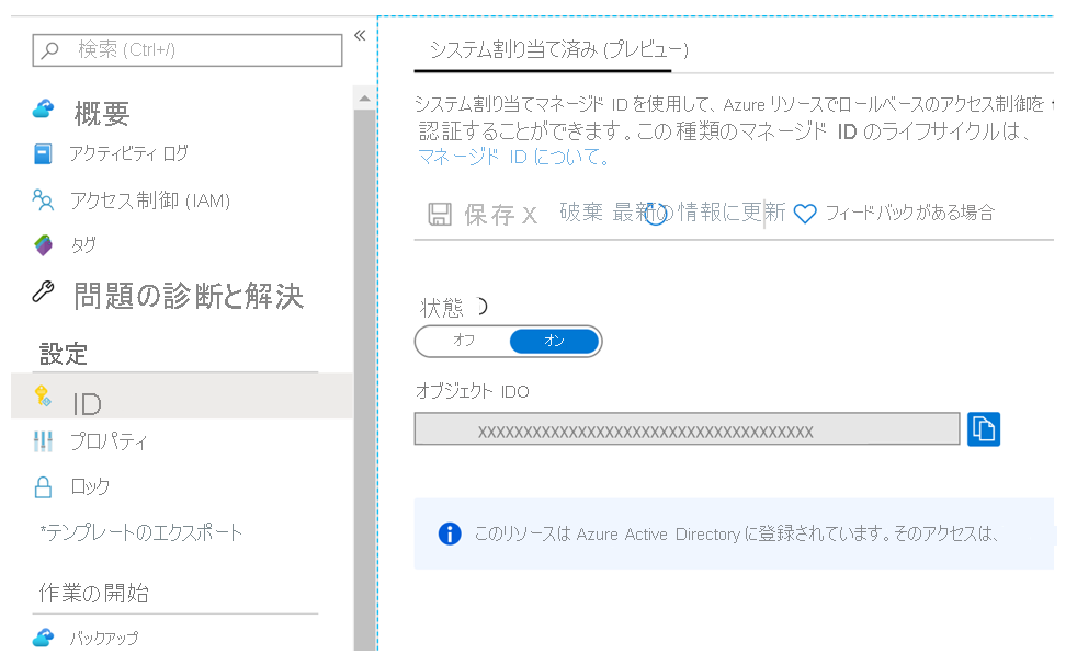 Azure portal と [Recovery Services] ページが表示されています。