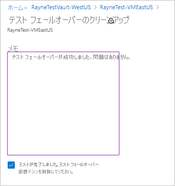 クリーンアップ オプションが表示されるページ