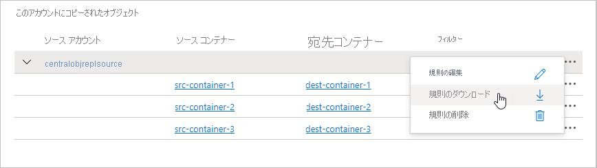 Screenshot showing how to download replication rules to a JSON file