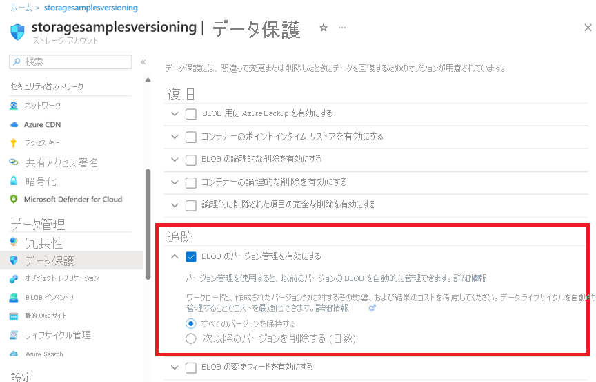 Screenshot showing how to enable blob versioning in Azure portal