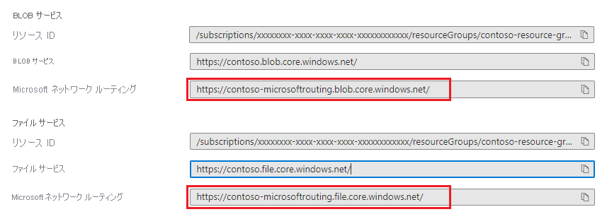 ルート固有のエンドポイントの Microsoft ネットワーク ルーティング オプション