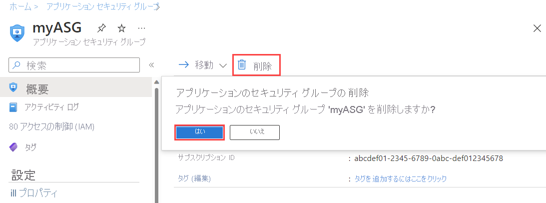 Screenshot of delete application security group in Azure portal.