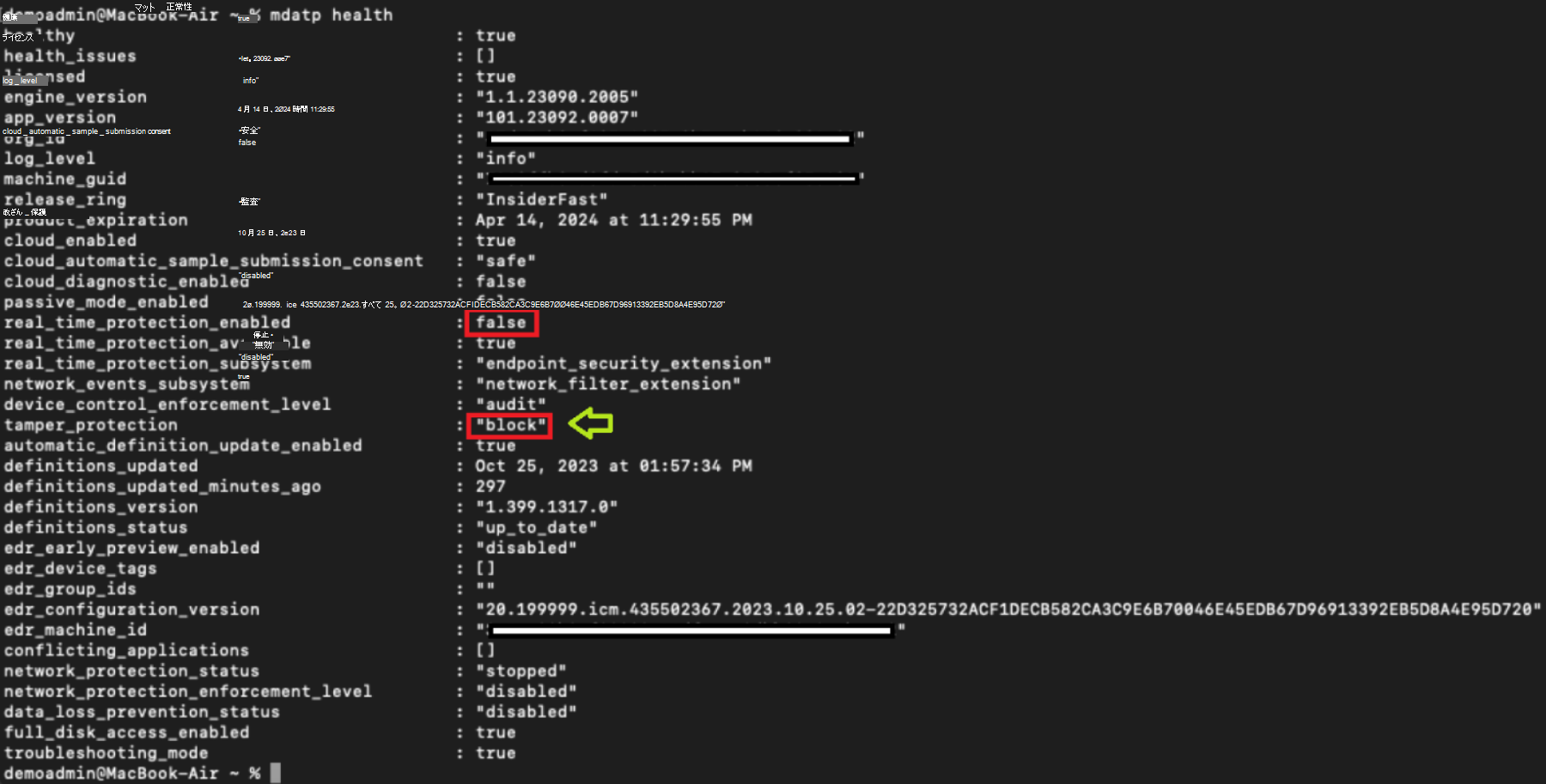 mdatp 正常性の実行の出力レポートのスクリーンショットを表示するスクリショット。