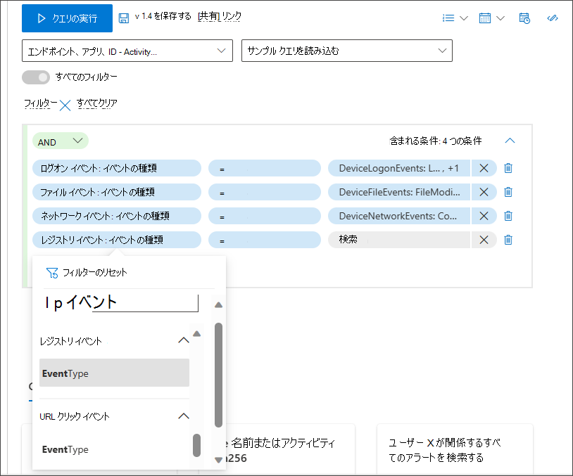 さまざまな EventTypes のスクリーンショット