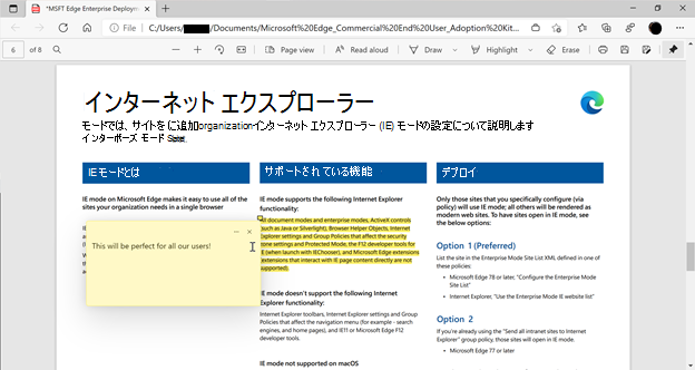 PDF リーダーがドキュメントにテキスト メモを追加しています。