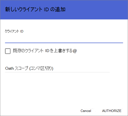 新しい API クライアントを追加します。