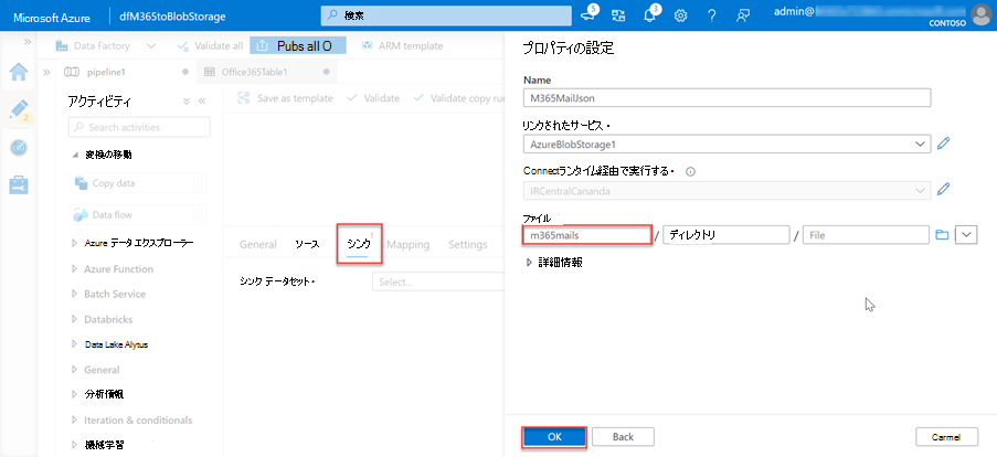 ファイル パス フィールドが強調表示されている Azure portal Factory リソース ページのスクリーンショット。