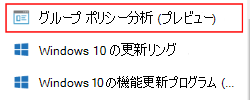 管理センターとMicrosoft Intuneのサンプル パブリック プレビュー タグMicrosoft Intune示すスクリーンショット。