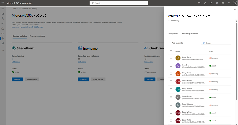 Microsoft 365 管理センターで更新された OneDrive アカウントのバックアップ ポリシー パネルのスクリーンショット。