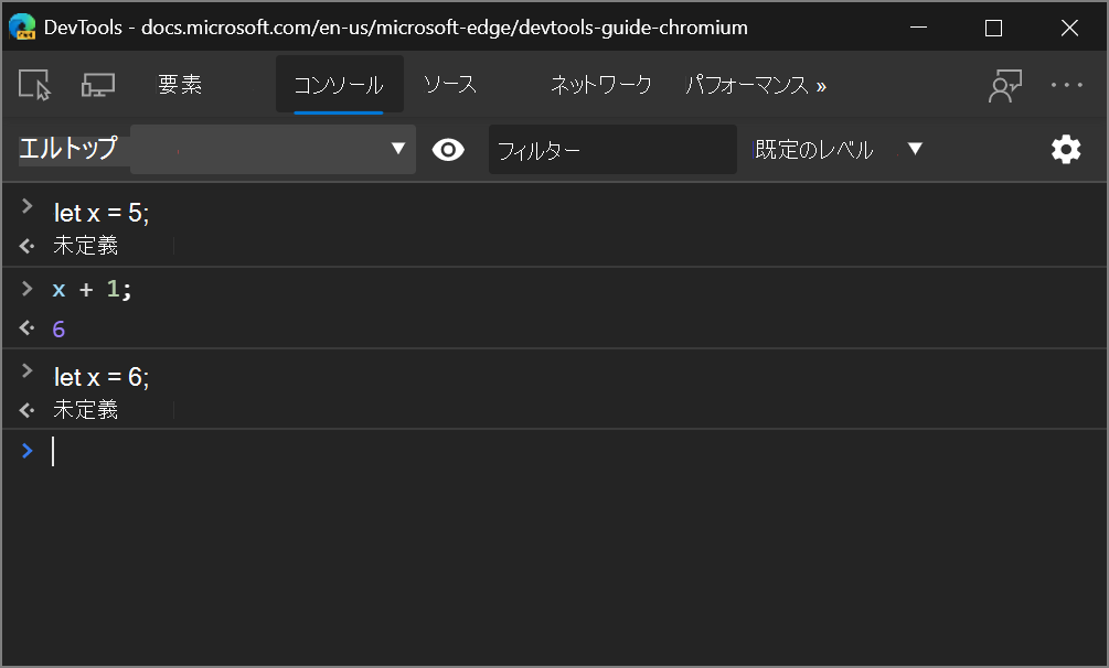 Let 再宣言が成功したことを示す Microsoft Edge 80 のコンソール