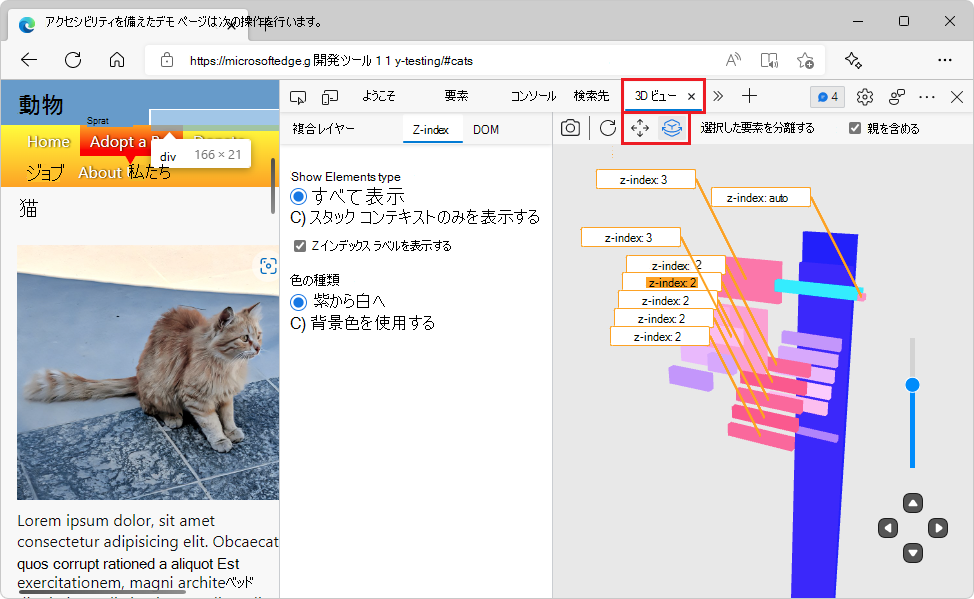 3D ビューで UI コントロールとカメラ コントロールを更新しました