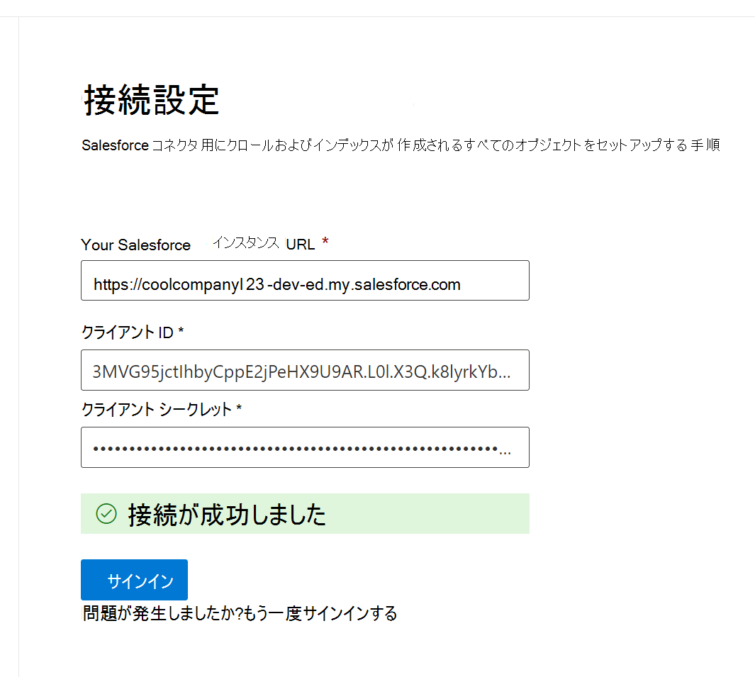 ログインに成功したスクリーンショット。