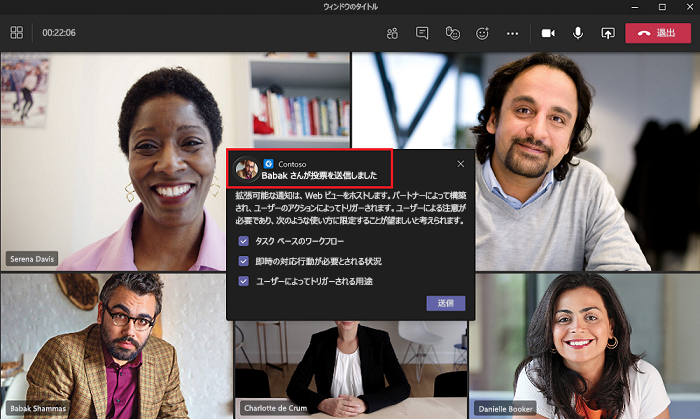 Teams の表示画像とユーザー カードが会議内ダイアログでどのように使用されるかを示すスクリーンショット。