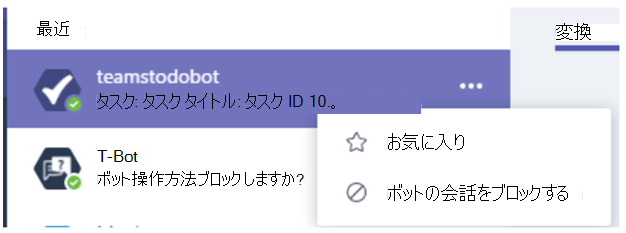 ボットをブロックする