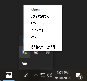 Windows デスクトップから DevTools を開くオプションを示すスクリーンショット。