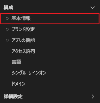 画像のスクリーンショットは、開発者ポータルの左側のウィンドウを示しています。