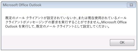 ほとんどのクロスビット MAPI 呼び出しのエラー メッセージ