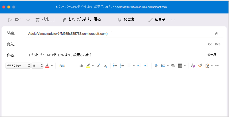 新しい Mac UI 上の Outlook のメッセージ ウィンドウ。件名は compose に設定されています。