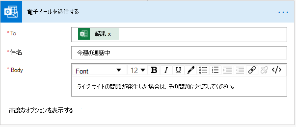 Office 365 Outlook コネクタのアクションを示すアクション選択作業ウィンドウ。[メールの送信 (V2)] アクションが強調表示されています。