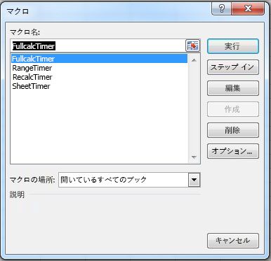 Excel のマクロ ウィンドウ