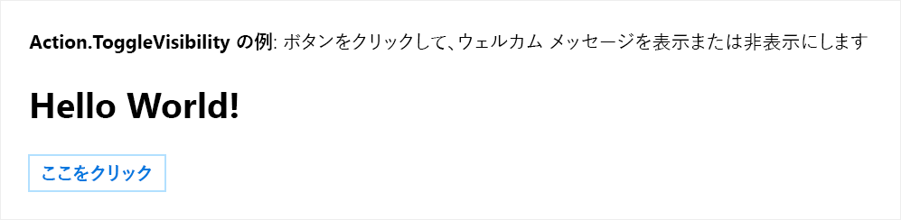 展開された状態の Action.ToggleVisibility のサンプル カードのスクリーンショット。