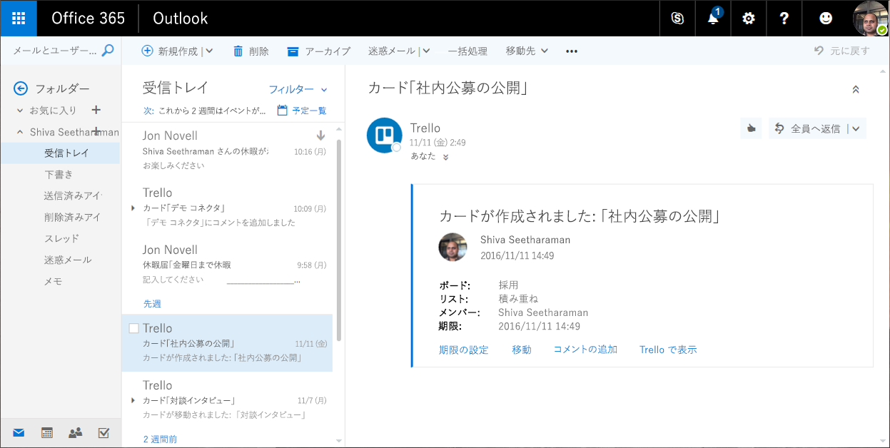 アクションを含む Trello コネクタ カード。